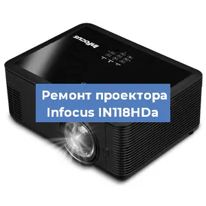 Замена HDMI разъема на проекторе Infocus IN118HDa в Нижнем Новгороде